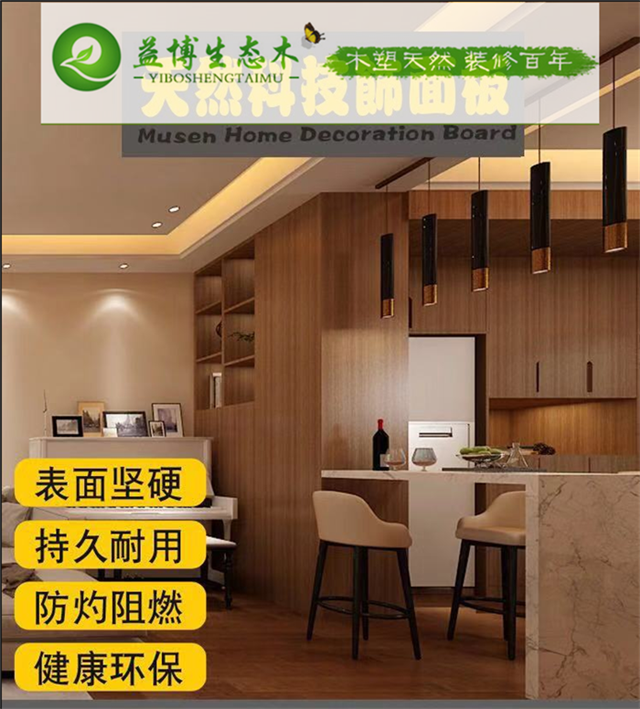 木饰面吊顶安装方法