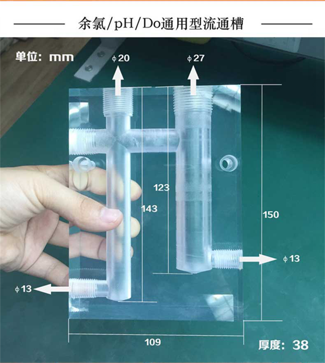 电较流通池通用