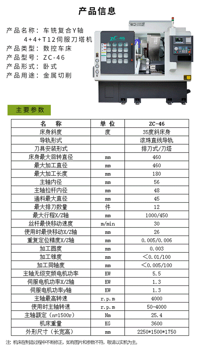 广州振椿精密车铣复合机 数控机床新代系统 厂家现货