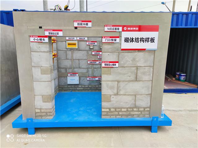 淄博建筑工地样板展示区—砌体结构样板
