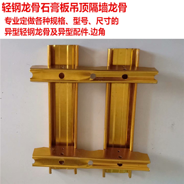 土豪金轻钢龙骨吊顶材料卡式龙骨防腐防潮别墅内装修石膏板天花