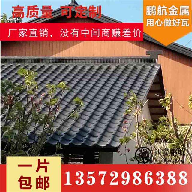 铝合金屋面瓦_铝合金仿古瓦厂家_新型屋面瓦_日式风格