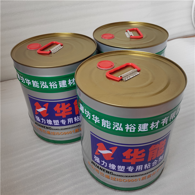 华能橡塑胶水 橡塑保温胶水 保温粘接剂 橡塑胶水厂家