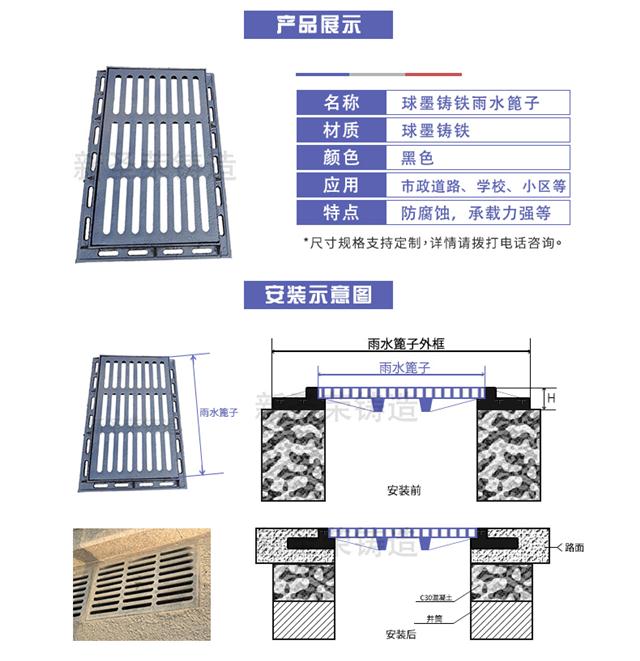 球墨铸铁雨水篦子专业定制厂家直销