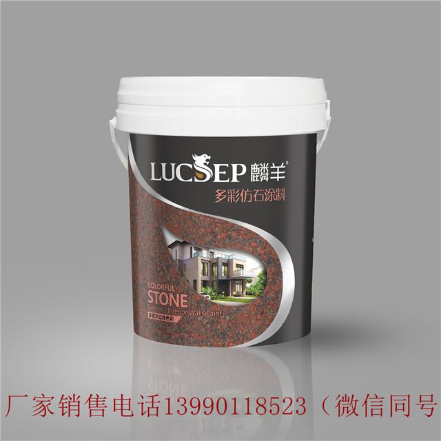 哪些油漆涂料品牌招省级代理-麟羊涂料,广东仿石漆厂家,十大品牌仿石