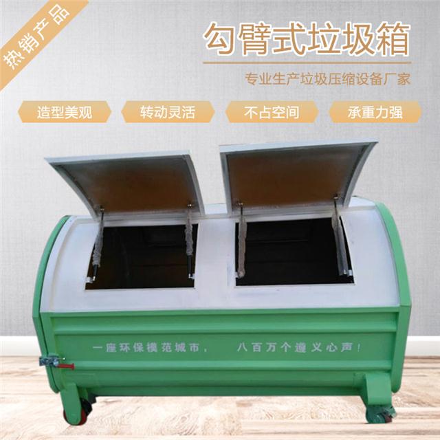 铁皮移动垃圾箱 3立方垃圾周转箱 玻璃钢钩臂式垃圾转运箱