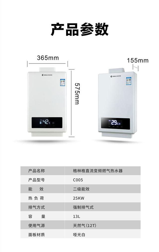 格林格热水器变频电机超低静音恒温燃气热水器