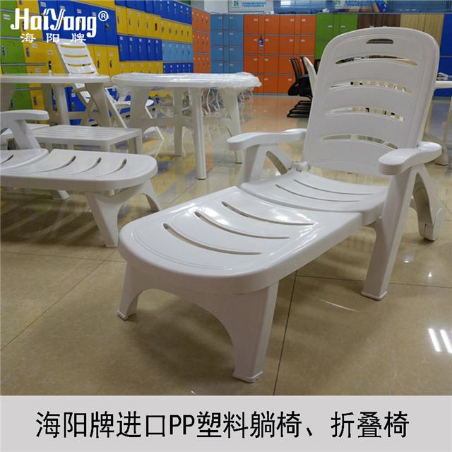 海阳art2311塑料沙滩椅|塑料躺椅 】生产供应商厂家_今日行情价格走势