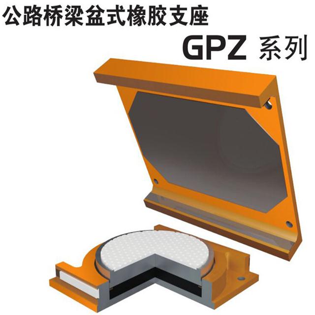 桥梁公路gpz(2009)盆式橡胶支座型号厂家现货多