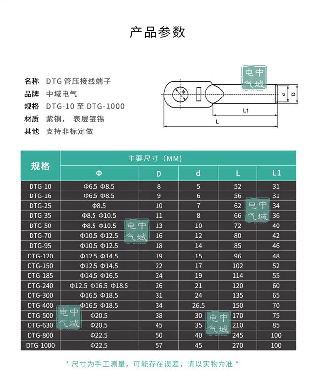 国标非标规格齐全dtg35平方管压铜鼻子管制接线端子中域电气