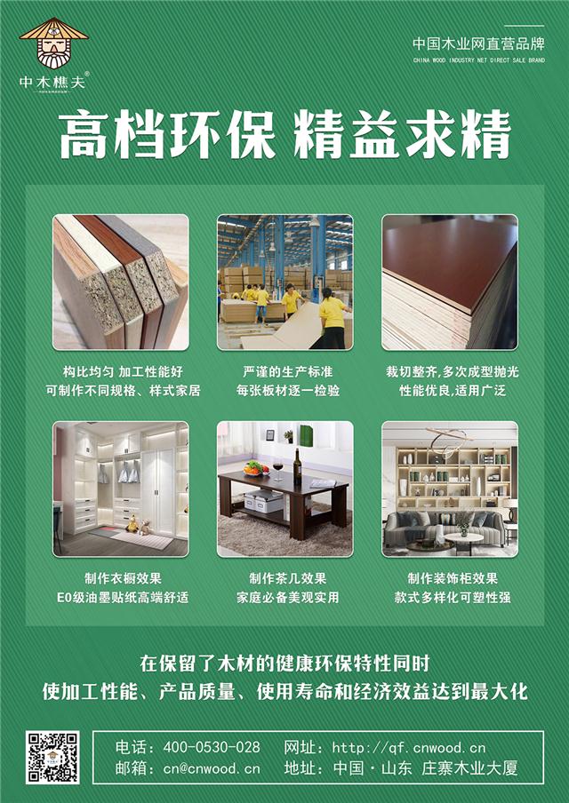 【刨花板,实木颗粒板】品牌_生产供应商厂家_今日行情价格走势-山东中