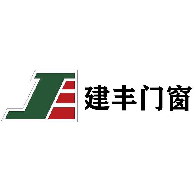 桂林建丰铝合金智能门窗厂生产成批出售各类铝合金阳台护栏门窗铝材