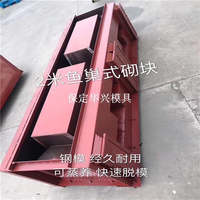 鱼巢式生态框模具制作与应用