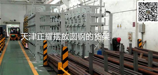 山东滨州摆放圆钢的货架 伸缩式悬臂货架 钢管存放架 钢材放置架