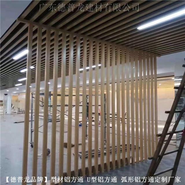 办公室隔断型材铝方通 50x100木纹铝格栅定制
