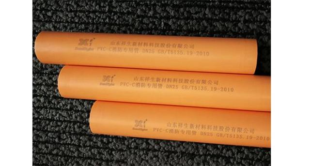 pvc-c消防管管材