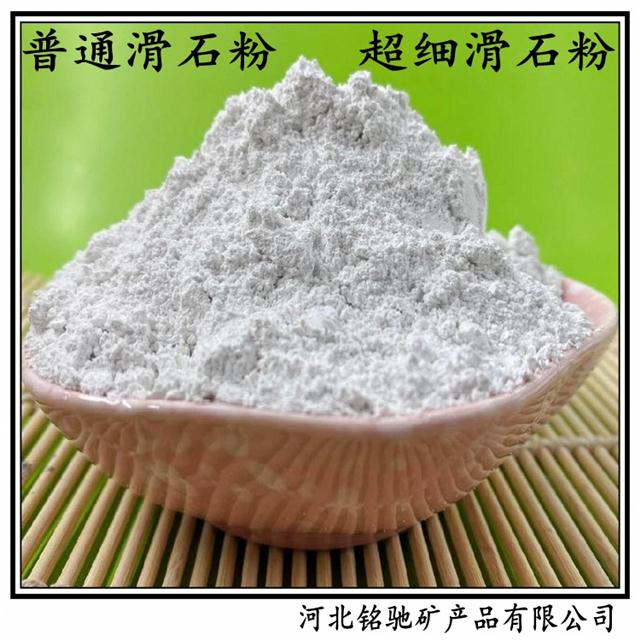 滑石粉纳米滑石粉滑石粉生产厂家铭驰纳米碳酸钙价格