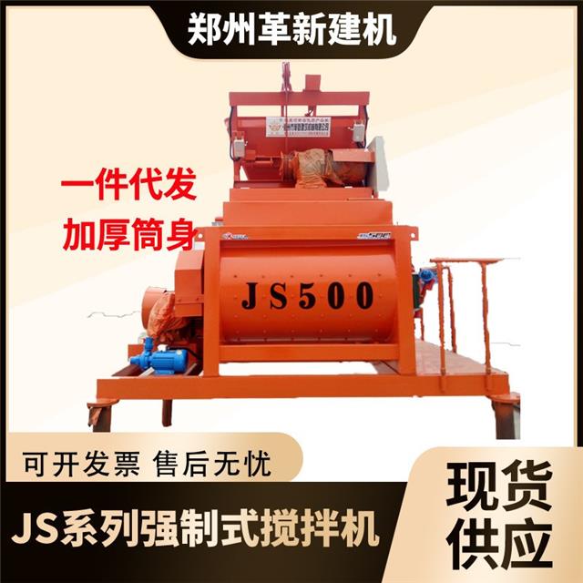 混凝土工地用水泥砂石混合搅拌机js500强制式混泥土搅拌机