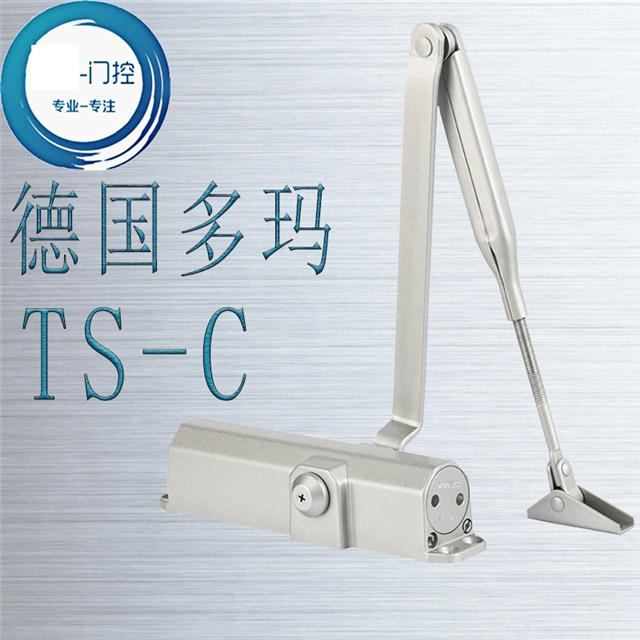 德国多玛dorma闭门器