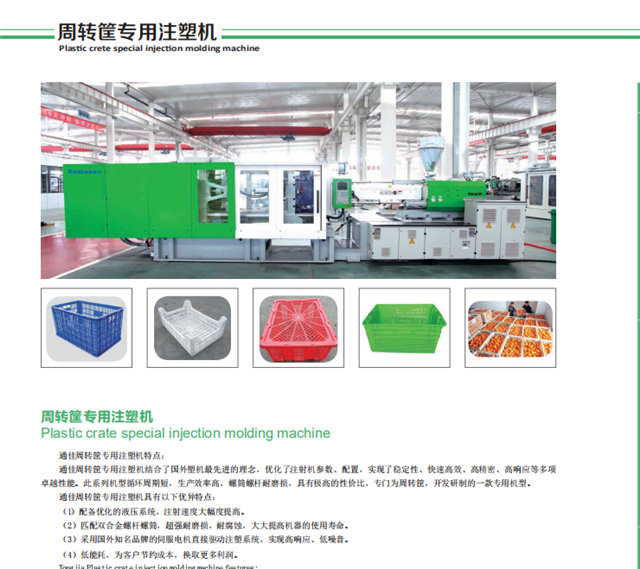 蔬菜筐设备一次性塑料筐机器水果筐生产机械