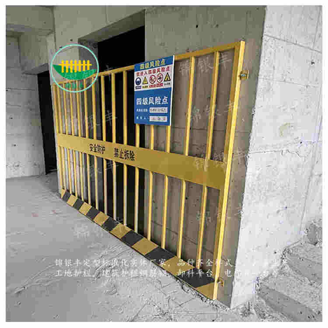 【新乡锦银丰标准化提醒】4,电梯井口的防护栏杆需要喷涂黑黄相间的