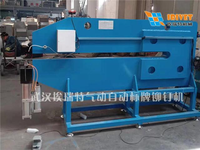埃瑞特气动标志牌铆钉机,气动标牌自动铆接机的优势