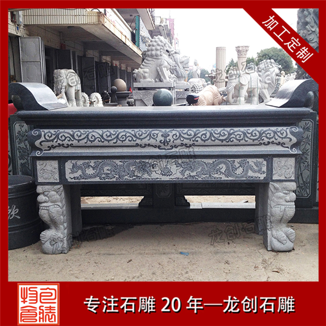 闽南石雕供桌神桌香案佛台