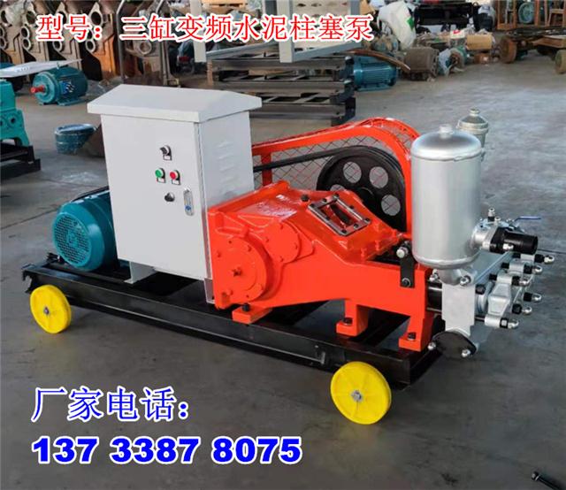 郑州bw250变频高压注浆泵水泥灰浆灌浆机
