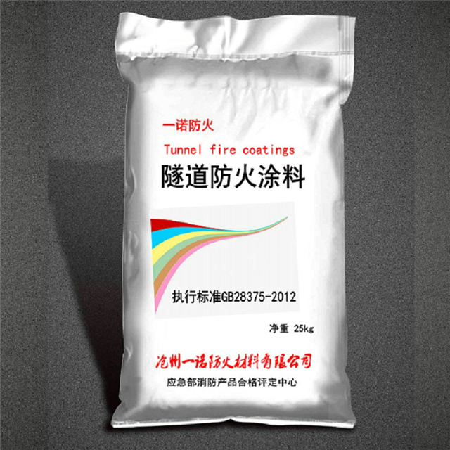 隧道专用防火涂料图片大全