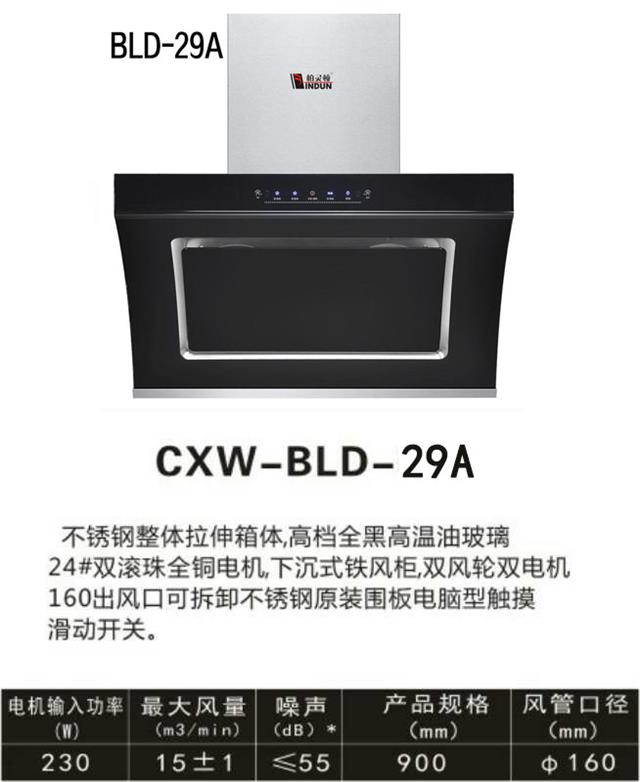V|혵°`D͟C(j)CXW-BLD-29A