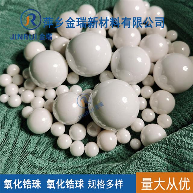 翡翠玉石镜面抛光磨料铝轮毂抛光陶瓷球氧化锆珠