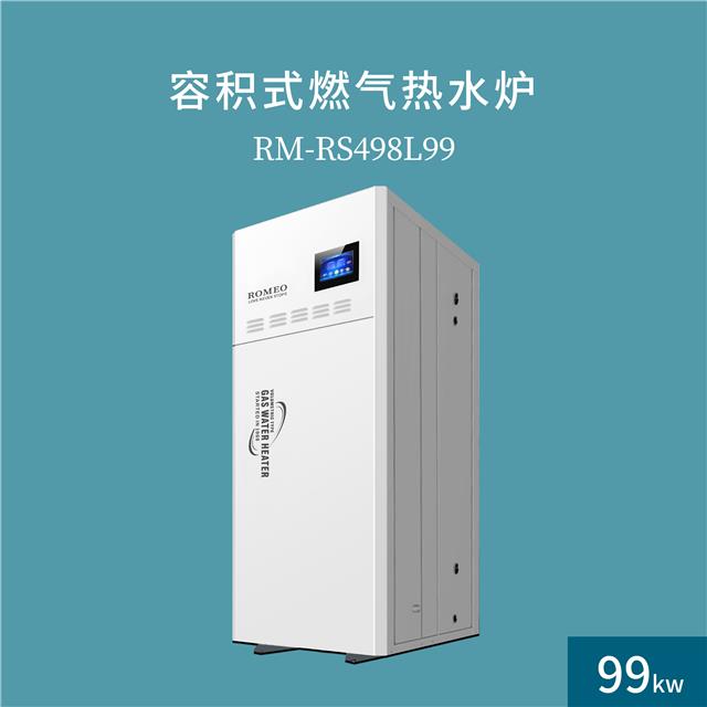 罗密欧商用节能容积式燃气热水炉生产厂家rs-99-498l