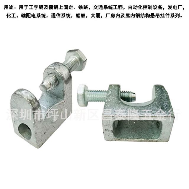 铸铁老虎夹老虎卡c型钢梁夹镀锌老虎扣