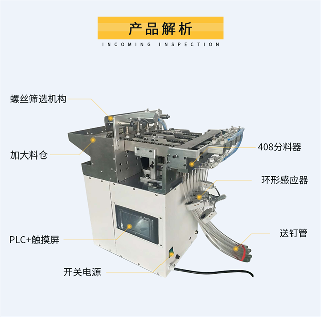 吹气式多头全自动螺丝机供料机器多轨道螺丝供料送钉机