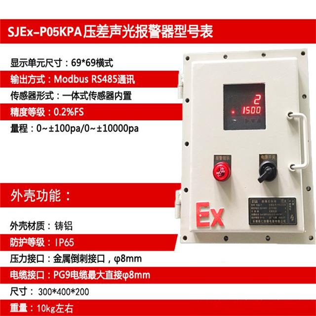 板材加工适用压差报警器