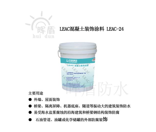Ϻк˱LEACbͿ LEAC-24