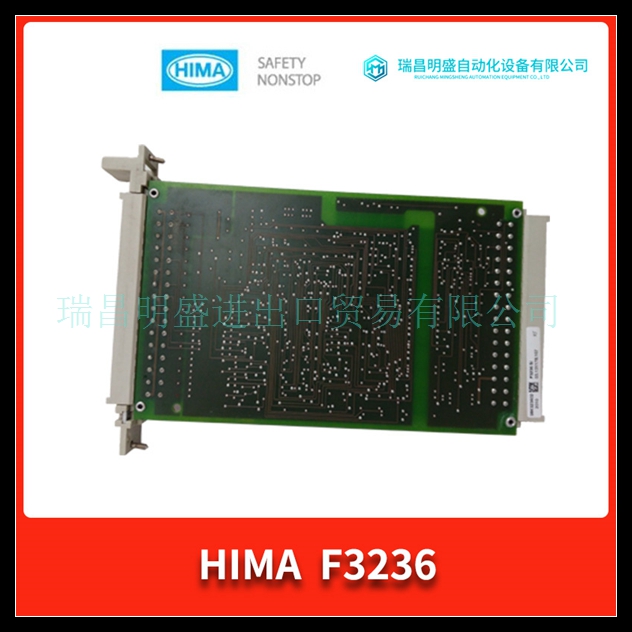 HIMA F3236调节器怎么使用