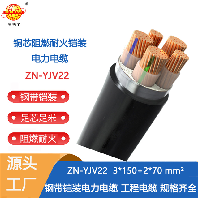 h(hun)zbȼͻ|ZN-YJV22-3X1502X70