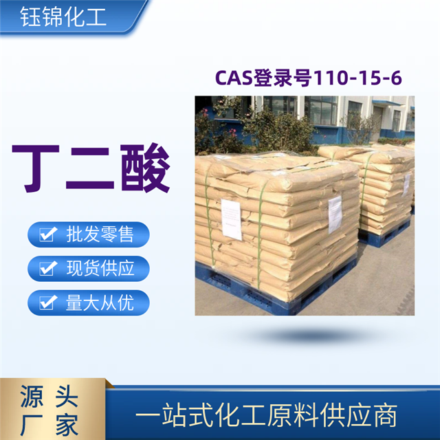 110-15-6{(dio)ζ SF(xin)؛(yu)Ʒl(f)r(ji)