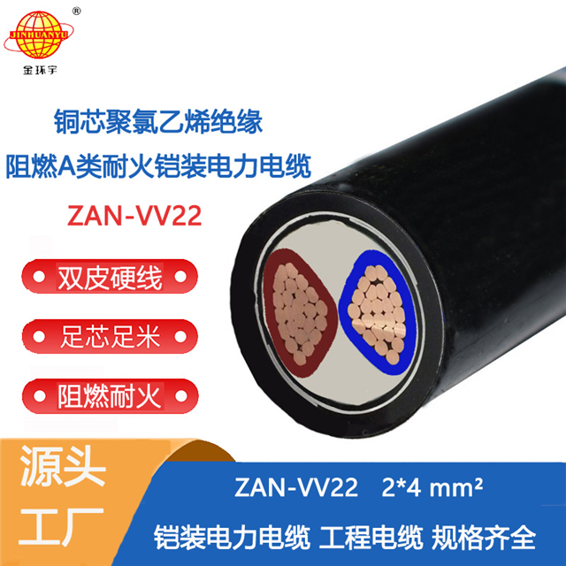 h(hun)|aȼͻ|ZAN-VV22-2X4