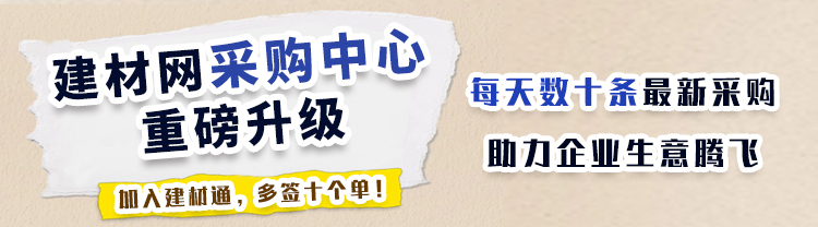 采購中心欄目