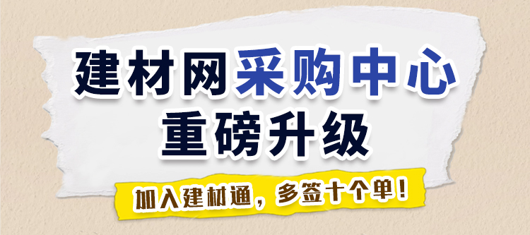 采购中心(j)栏目