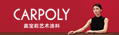 嘉宝莉