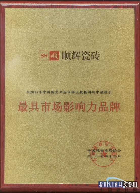 盘点顺辉瓷砖的2017这些关键词令人充实而充满希望