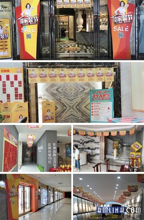 建材网