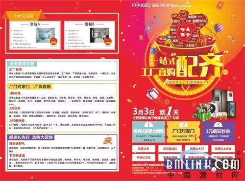 建材网