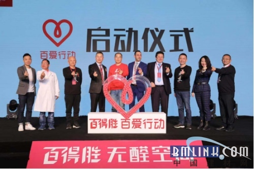 不变百得胜2019无醛空间新品首发业内先拨头筹