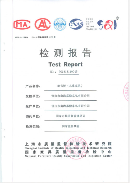 家又一宝告诉你那些隐藏在儿童家具检测报告中的秘密