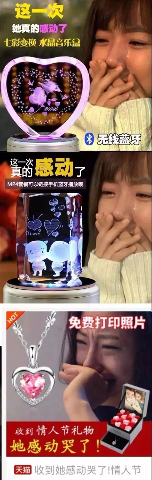 据说七夕节收到这样礼物的女生都哭了,被气哭了!