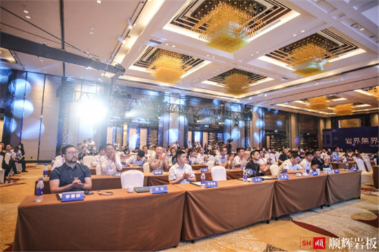 2020中国新型质料立异睁开论坛暨顺辉岩板宣告会在佛山举行